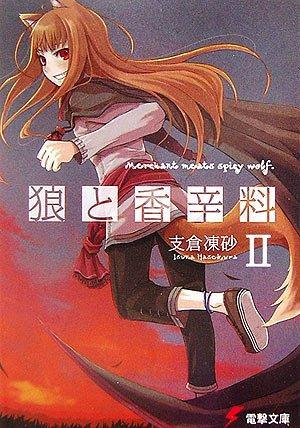 Isuna Hasekura: Ōkami to kōshinryō II (Japanese language)