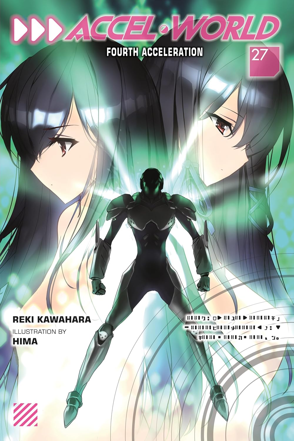 Reki Kawahara, HIMA: Accel World, Vol. 27 (light novel) (EBook, 2025, Yen On)